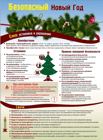Новогодние Каникулы 2014 Новогодние Каникулы 2014